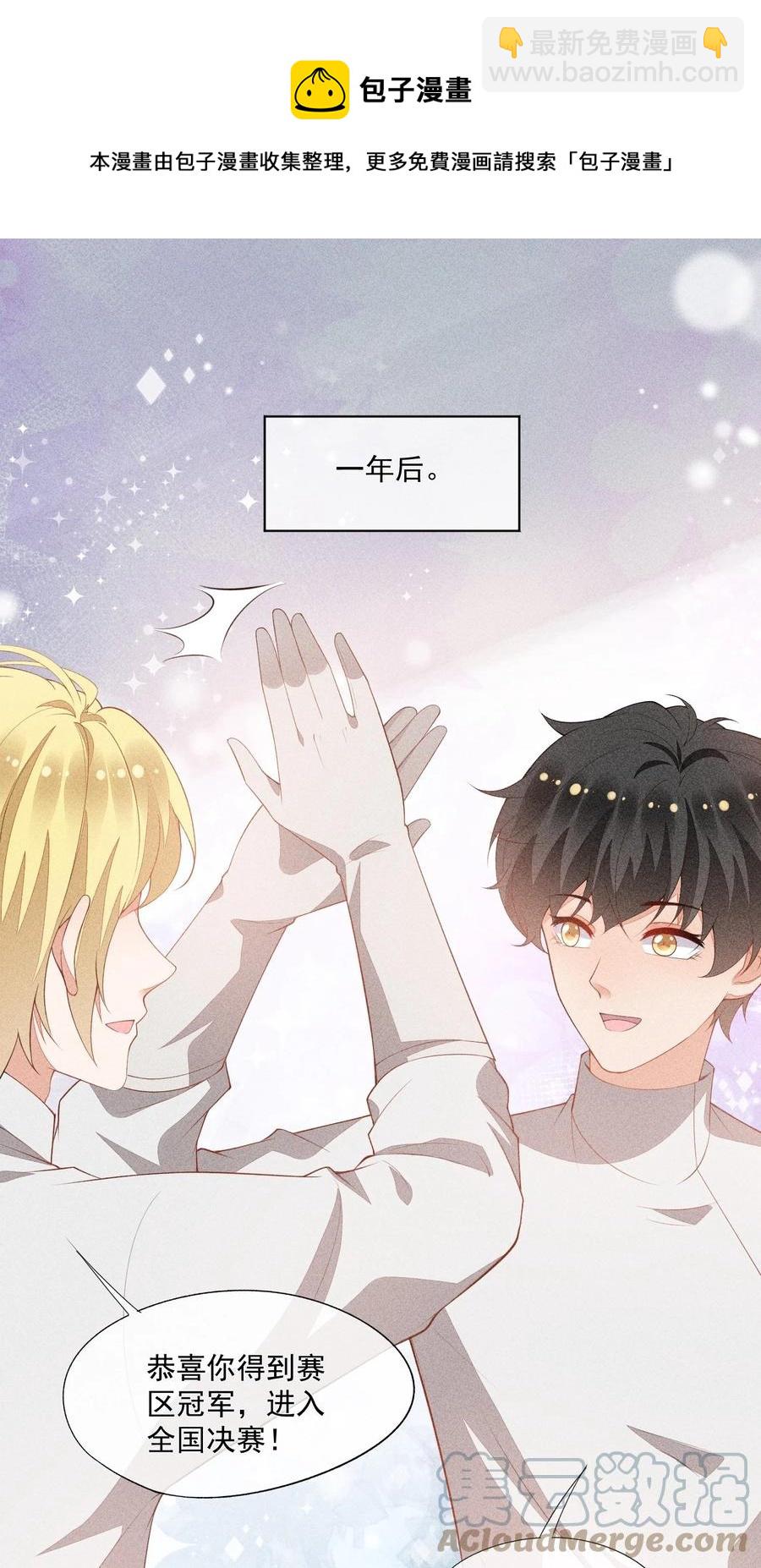 059 等着我回来-第61话