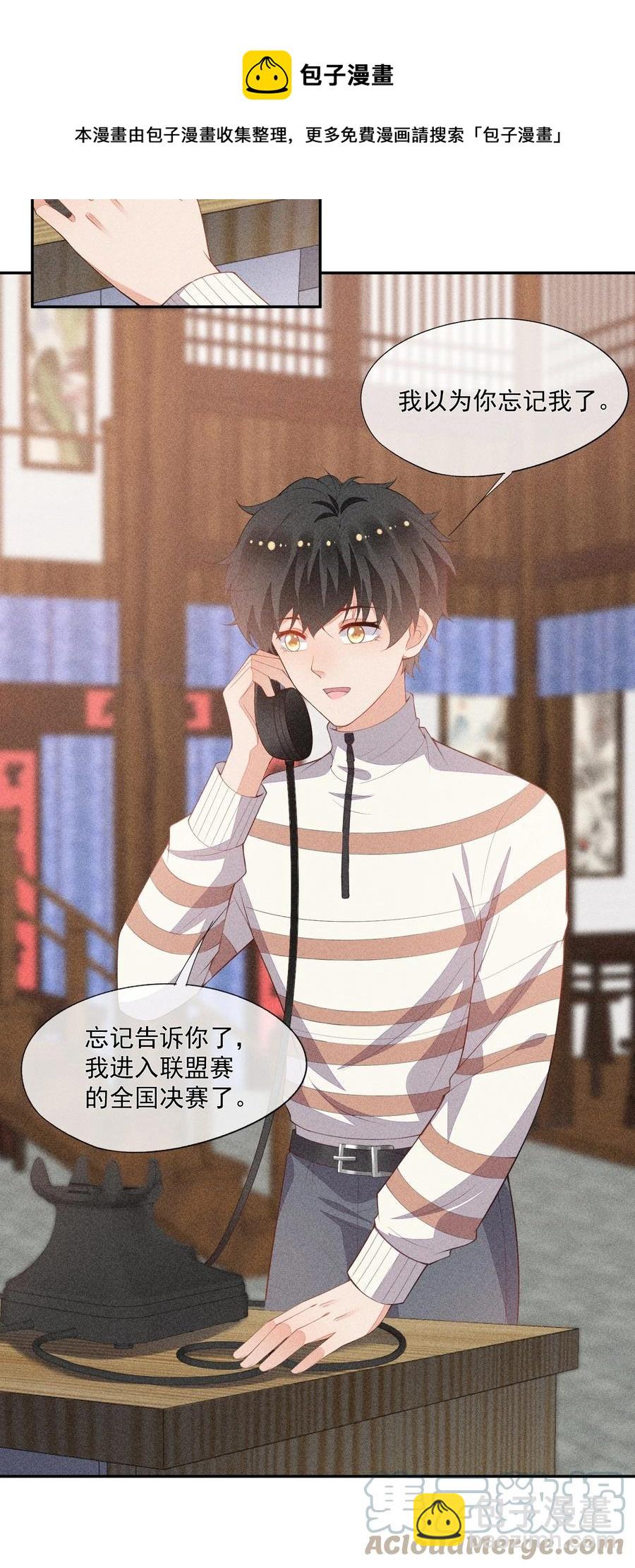 059 等着我回来-第61话