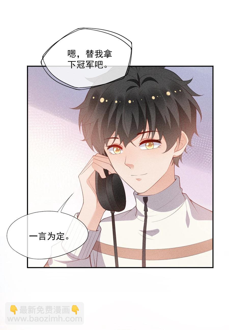 059 等着我回来-第61话