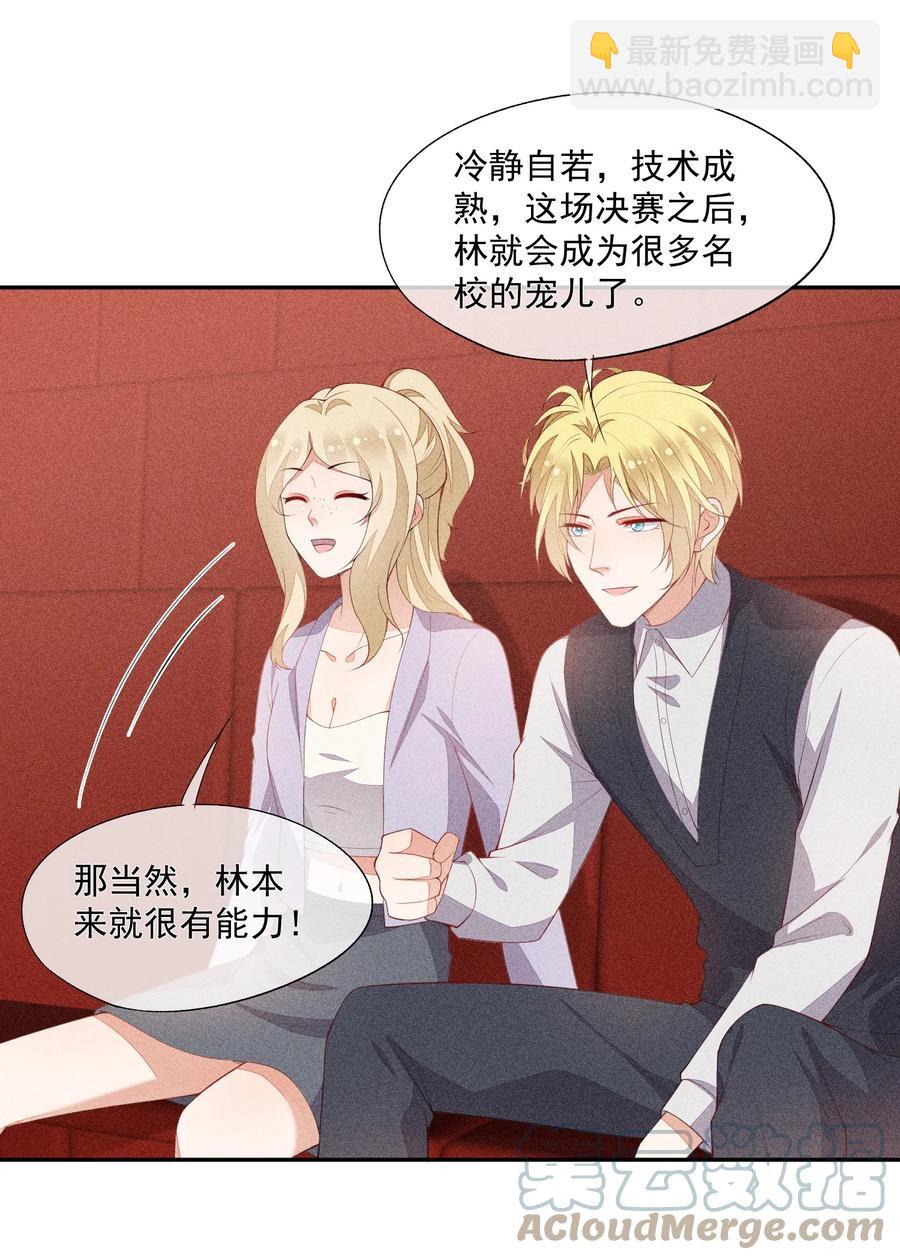 059 等着我回来-第61话