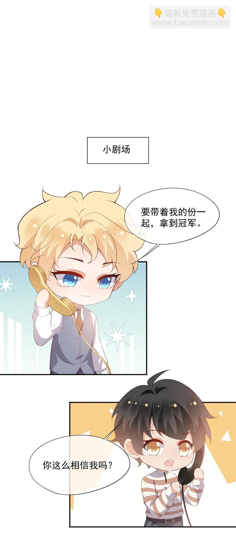 059 等着我回来-第61话