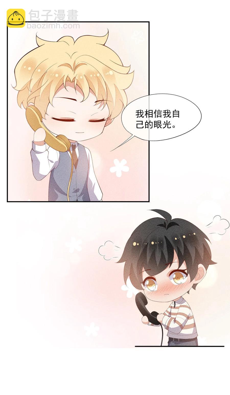 059 等着我回来-第61话