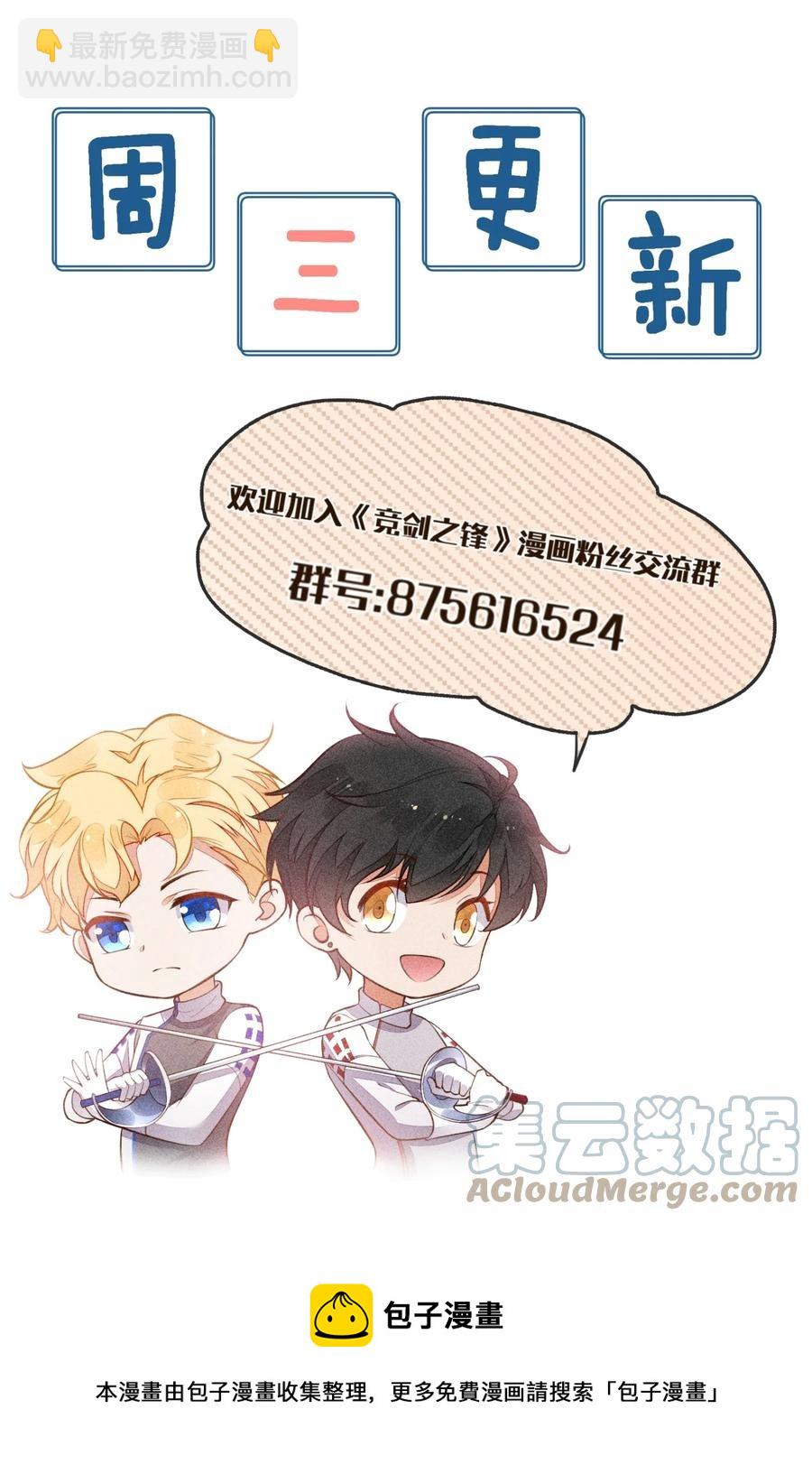 059 等着我回来-第61话