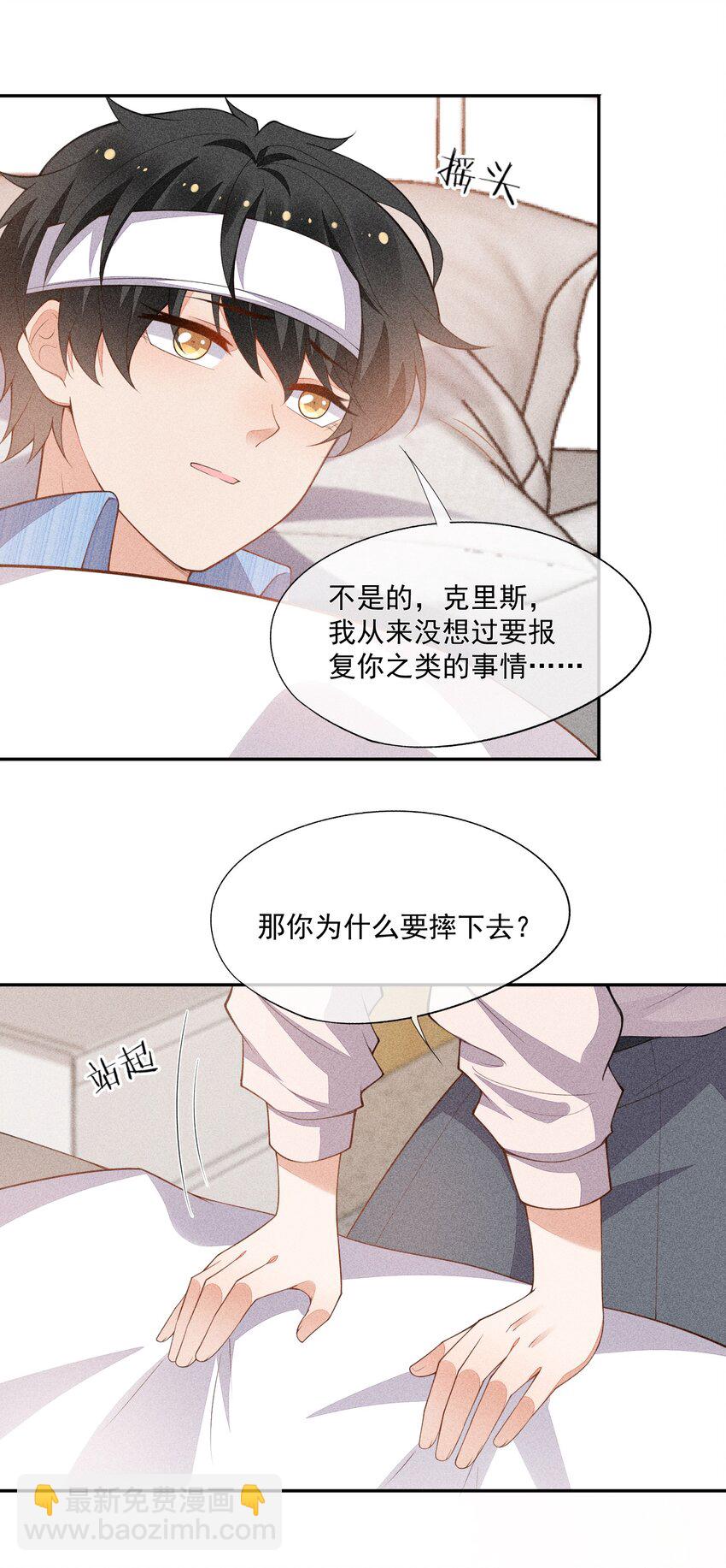競劍之鋒 - 063 還不如睡着 - 6