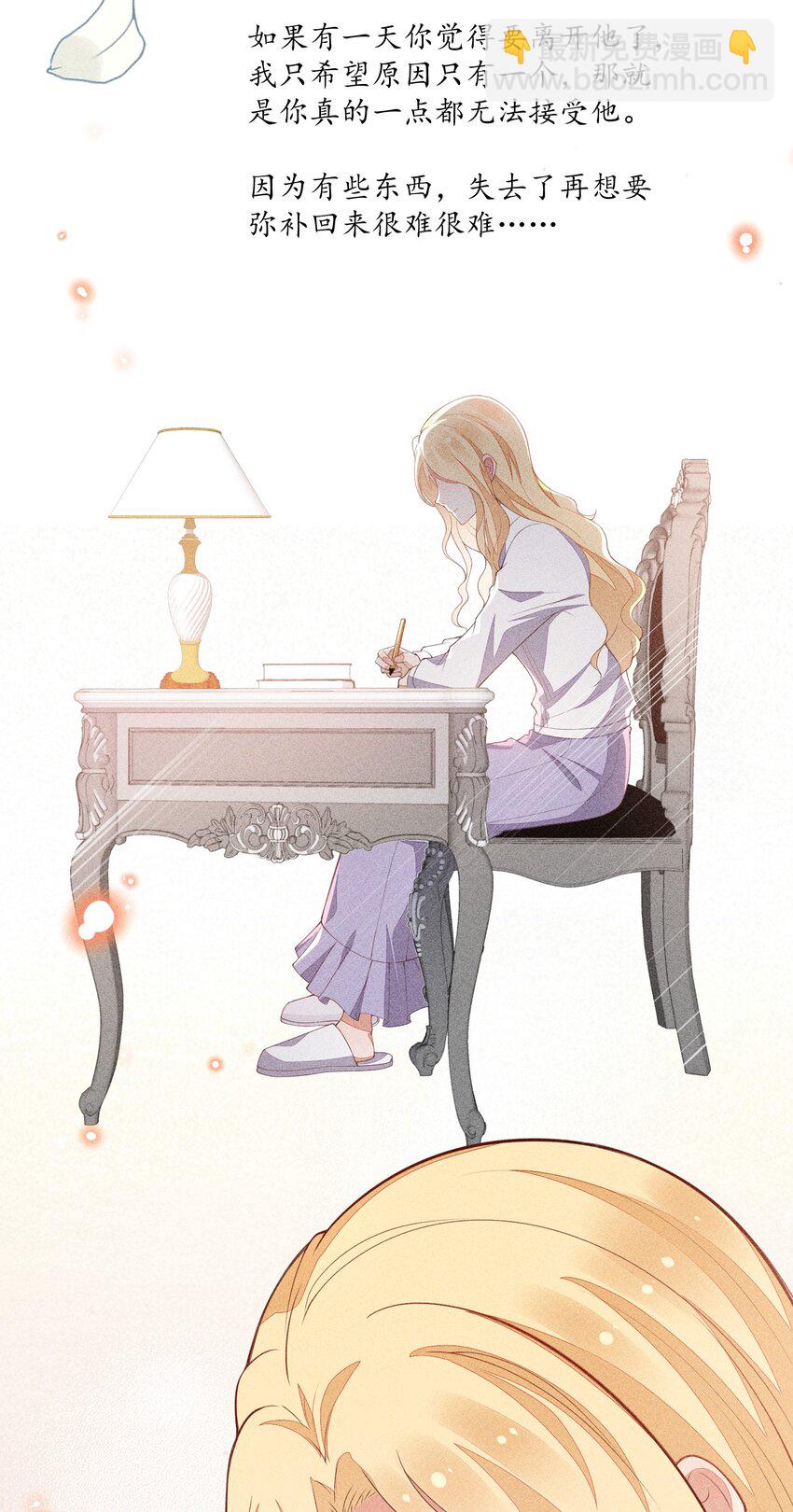 065 留给你的信(1/2)-第67话