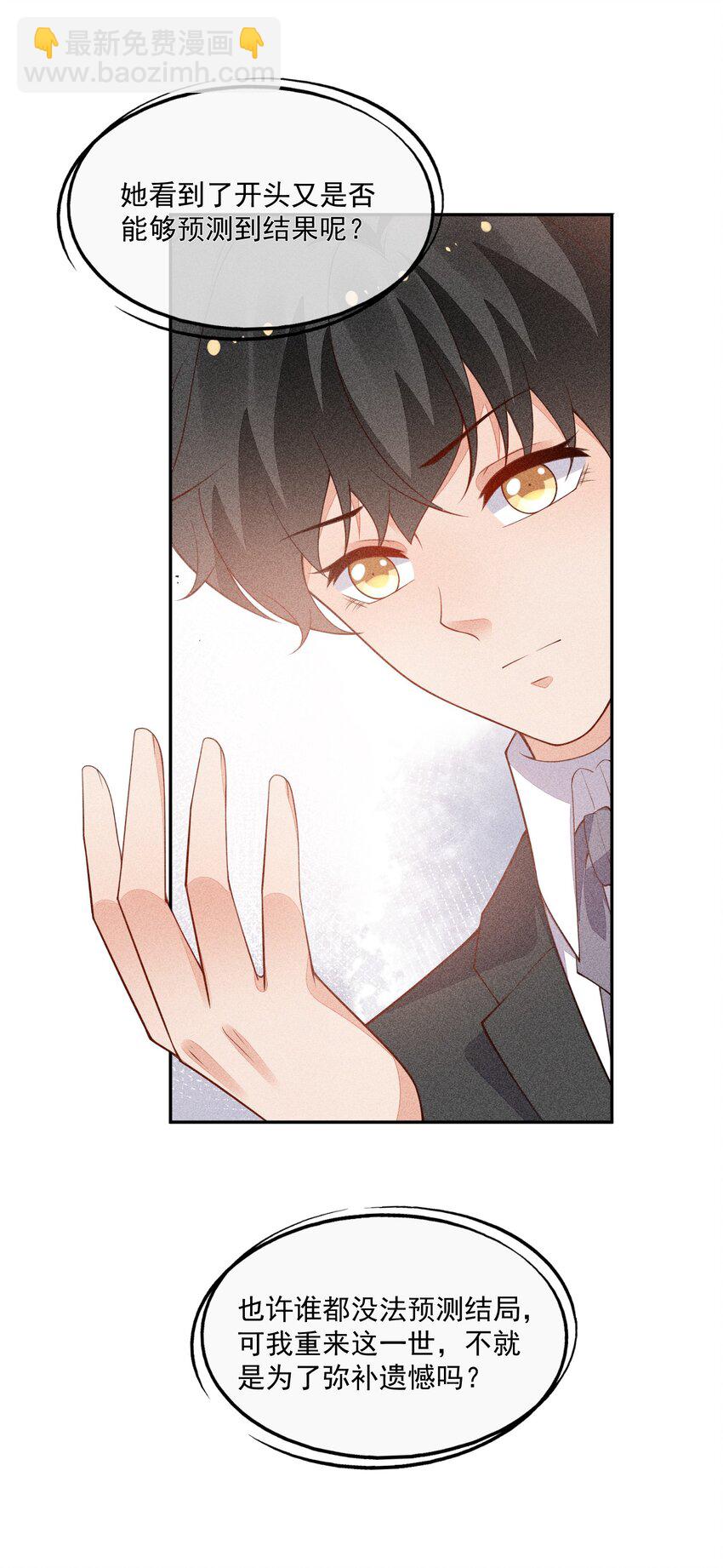 065 留给你的信(1/2)-第67话