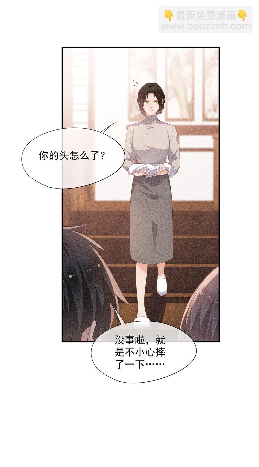 競劍之鋒 - 067 無法抗拒(1/2) - 3
