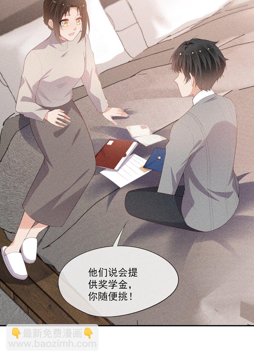競劍之鋒 - 067 無法抗拒(1/2) - 5