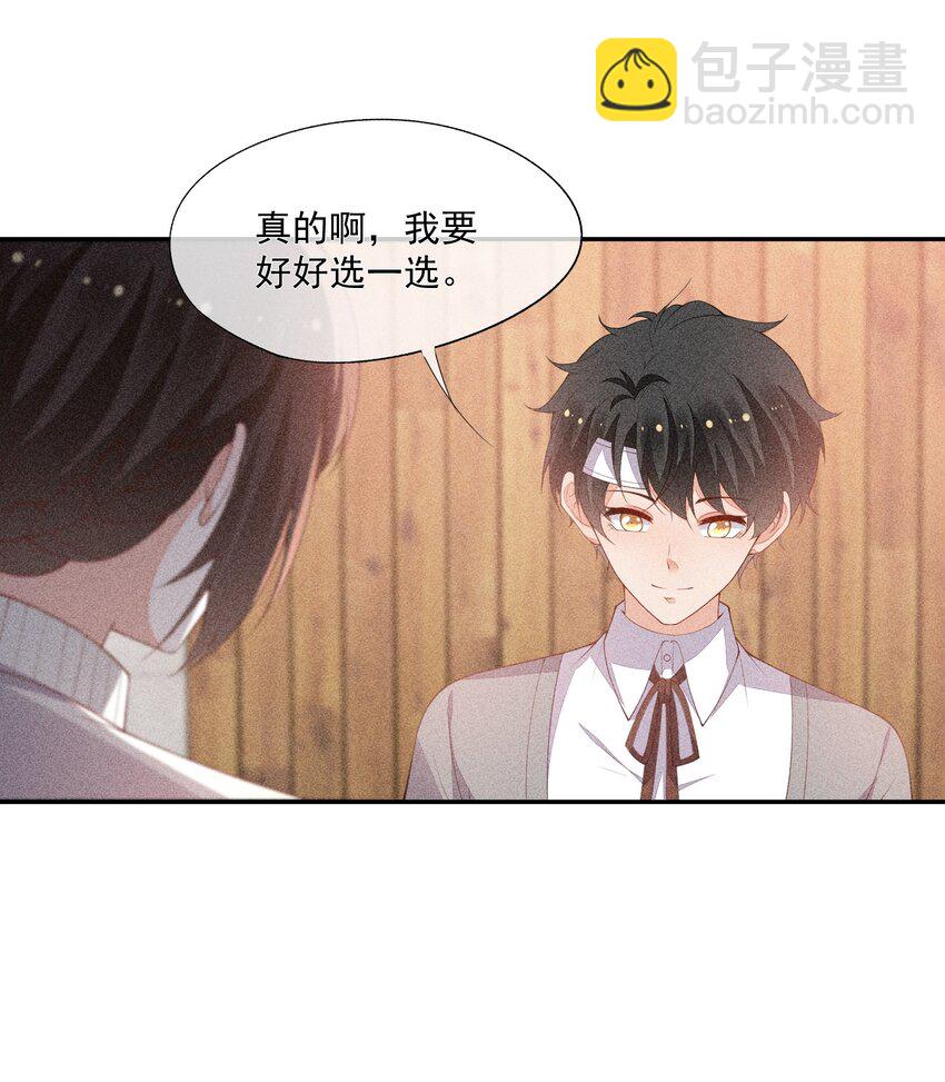 競劍之鋒 - 067 無法抗拒(1/2) - 6