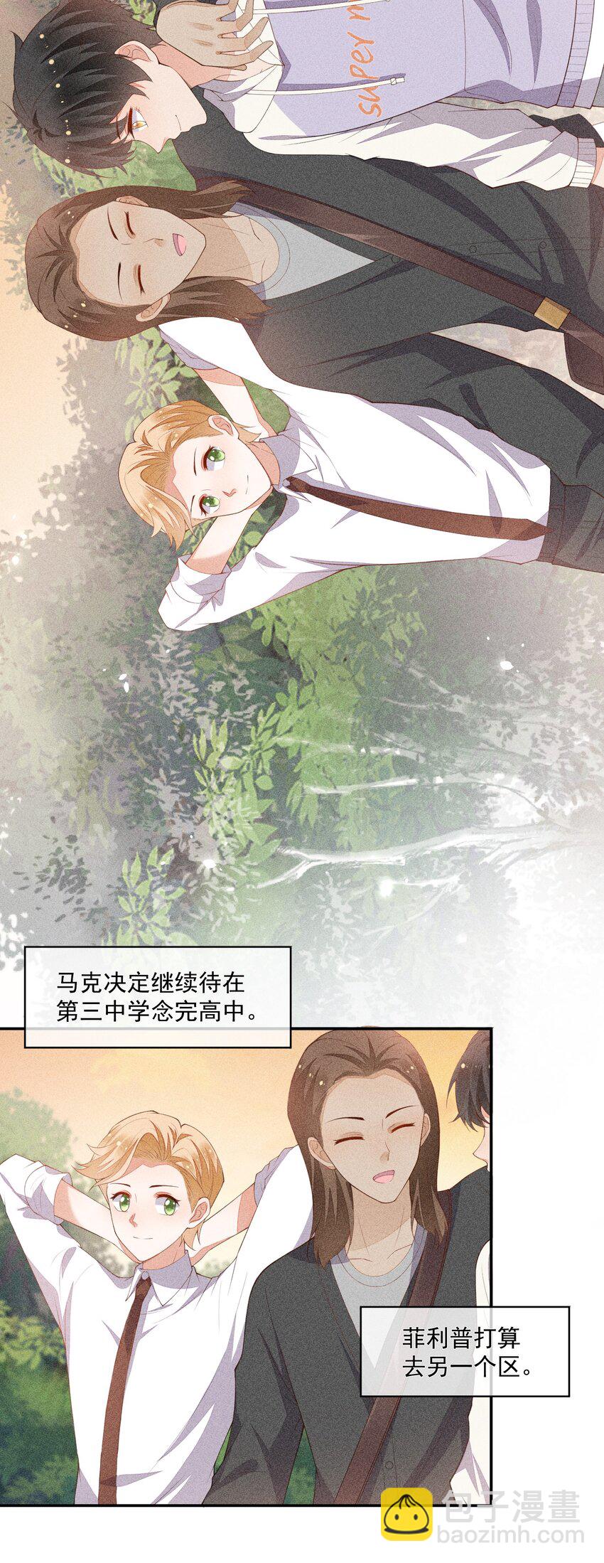 競劍之鋒 - 067 無法抗拒(1/2) - 1