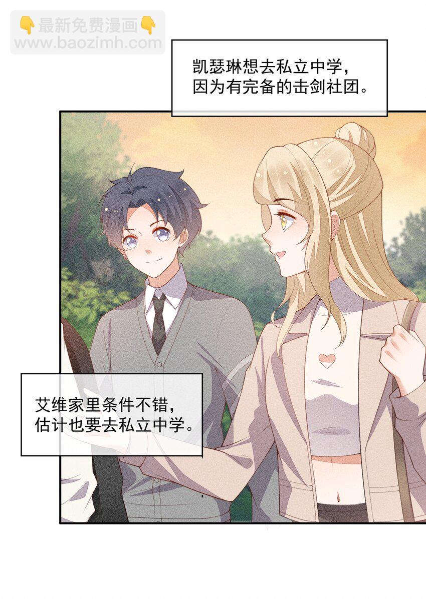 競劍之鋒 - 067 無法抗拒(1/2) - 2