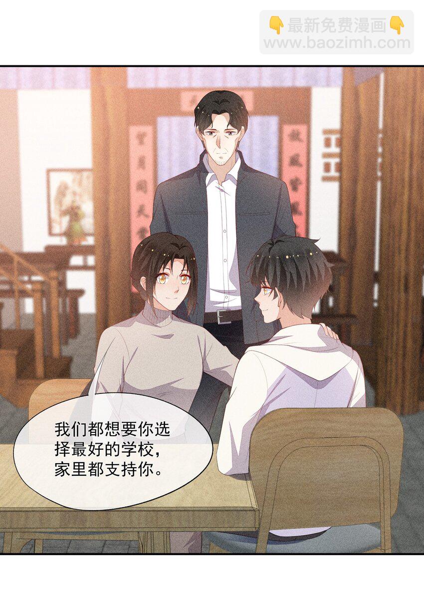 競劍之鋒 - 067 無法抗拒(1/2) - 5