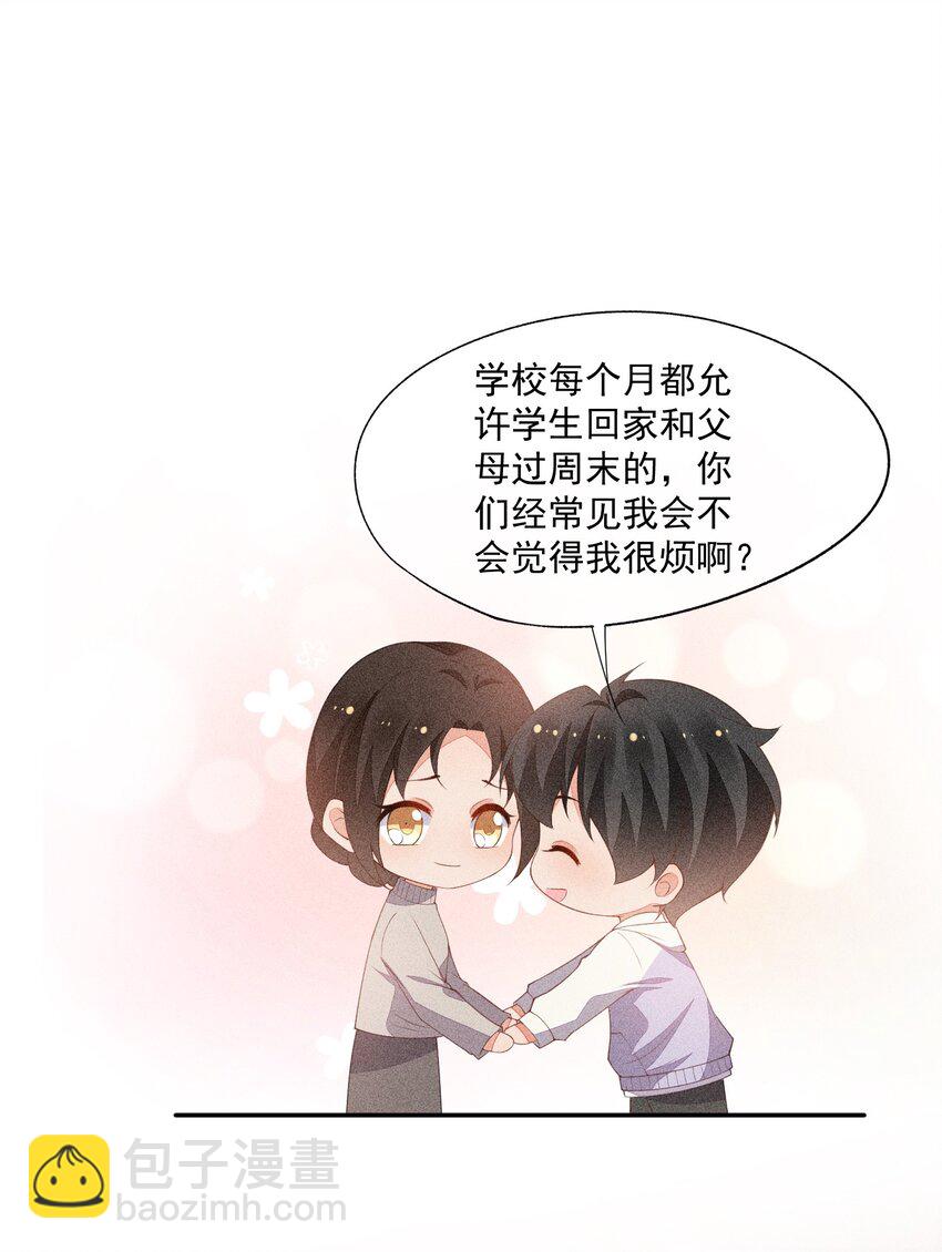 競劍之鋒 - 067 無法抗拒(1/2) - 1