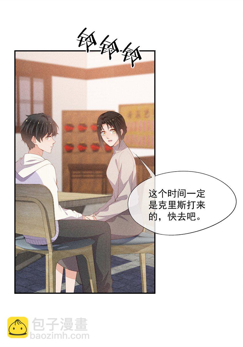 競劍之鋒 - 067 無法抗拒(1/2) - 3