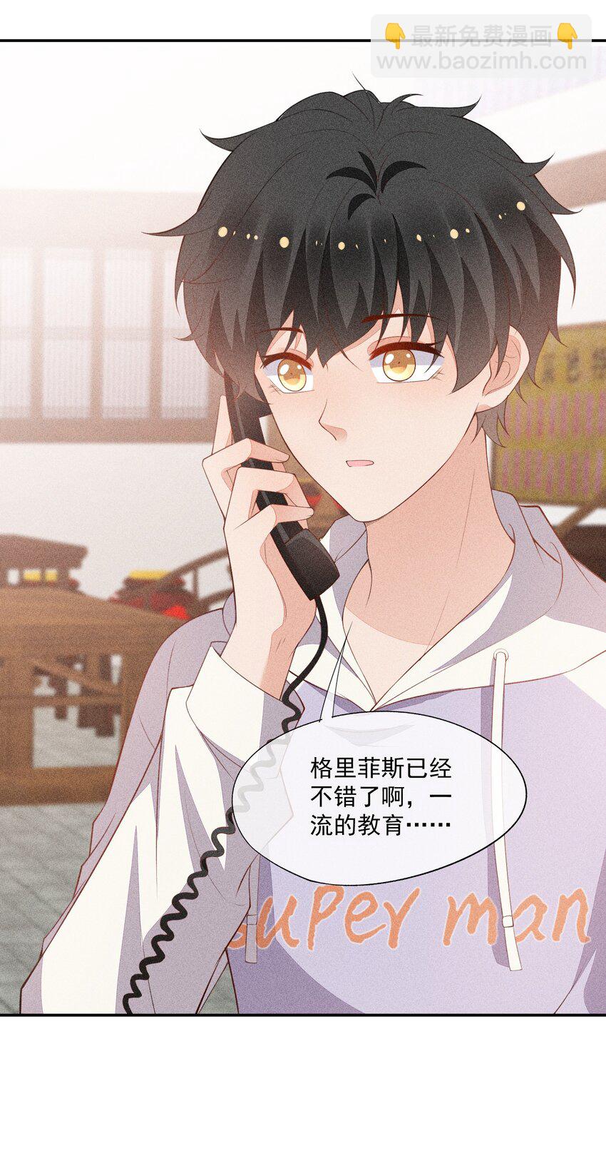 競劍之鋒 - 067 無法抗拒(1/2) - 6