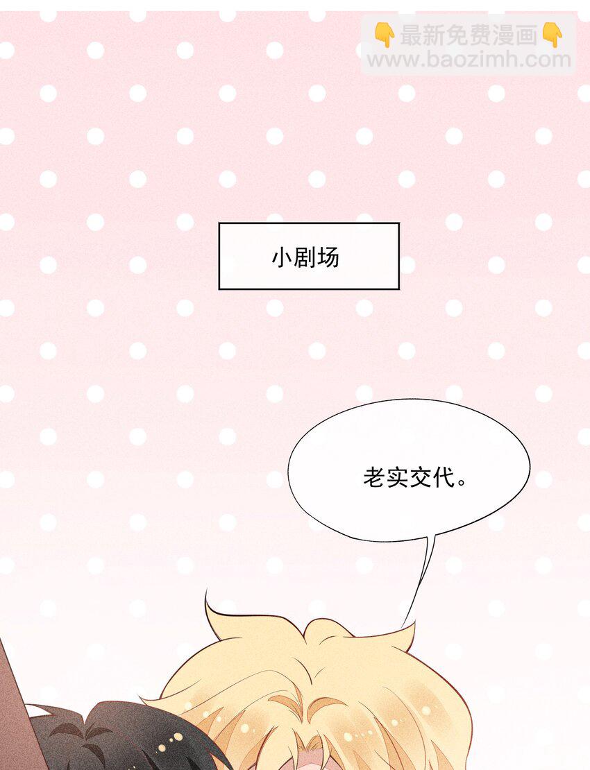 競劍之鋒 - 067 無法抗拒(1/2) - 2