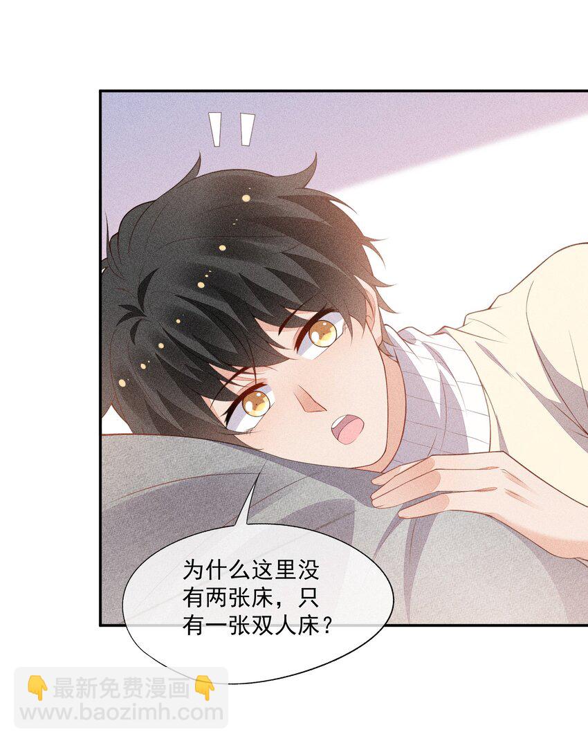 069 克里斯的戒指(1/2)-第71话