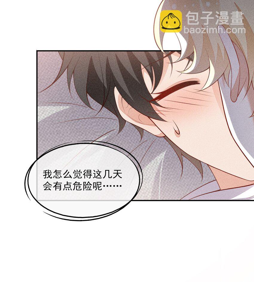 069 克里斯的戒指(1/2)-第71话