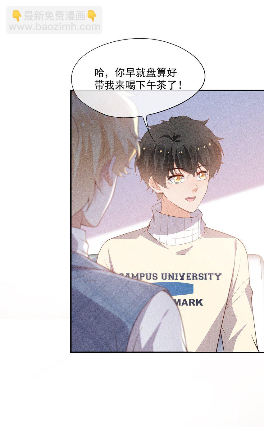 069 克里斯的戒指(1/2)-第71话