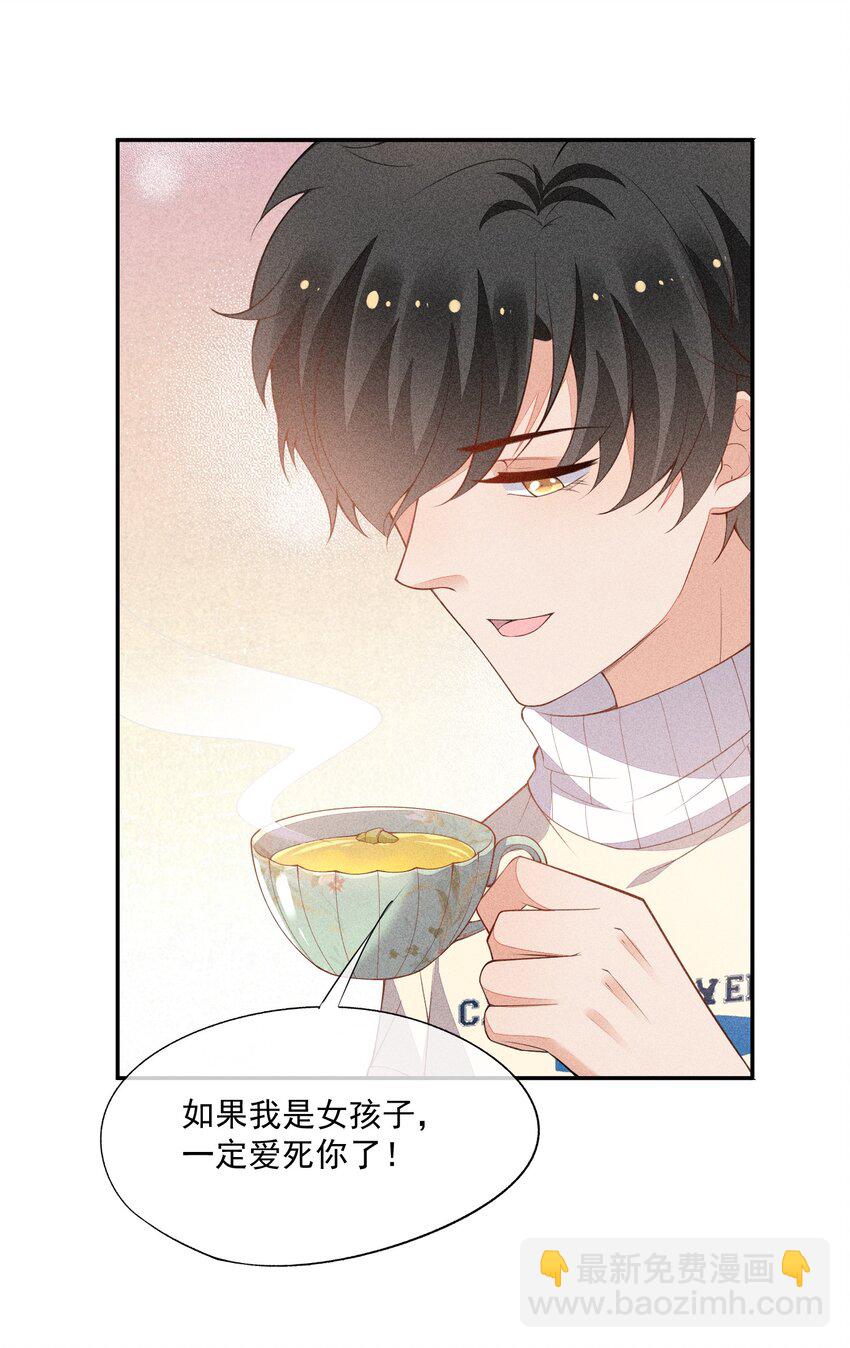 069 克里斯的戒指(1/2)-第71话