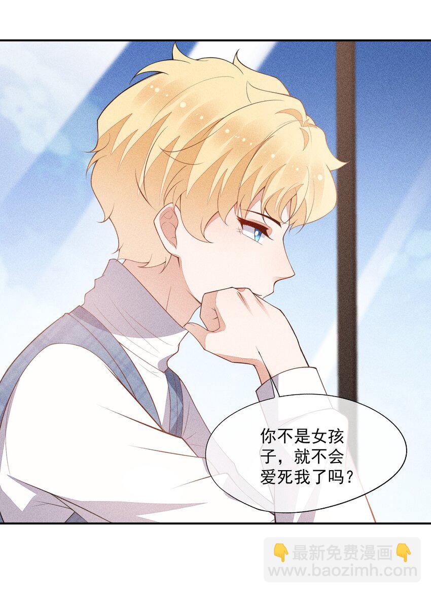 069 克里斯的戒指(1/2)-第71话