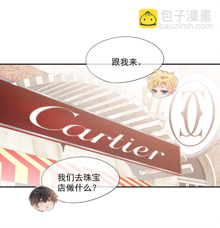 069 克里斯的戒指(1/2)-第71话