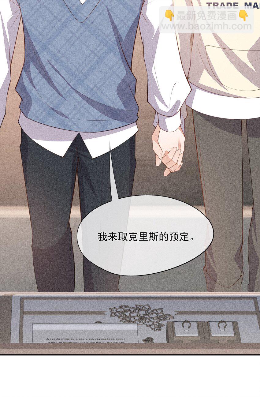 069 克里斯的戒指(1/2)-第71话