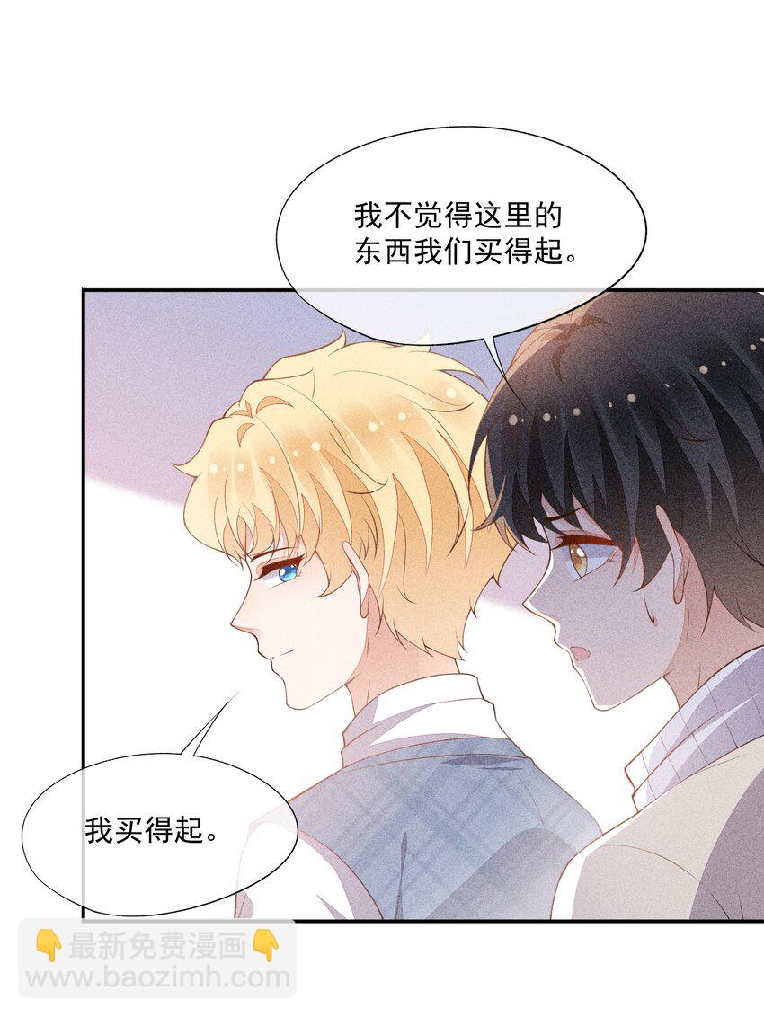 069 克里斯的戒指(1/2)-第71话