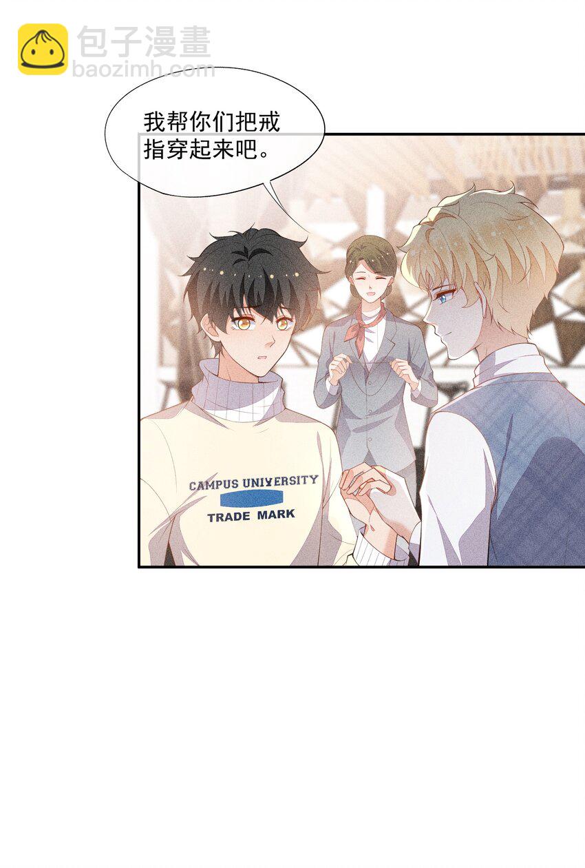 069 克里斯的戒指(1/2)-第71话