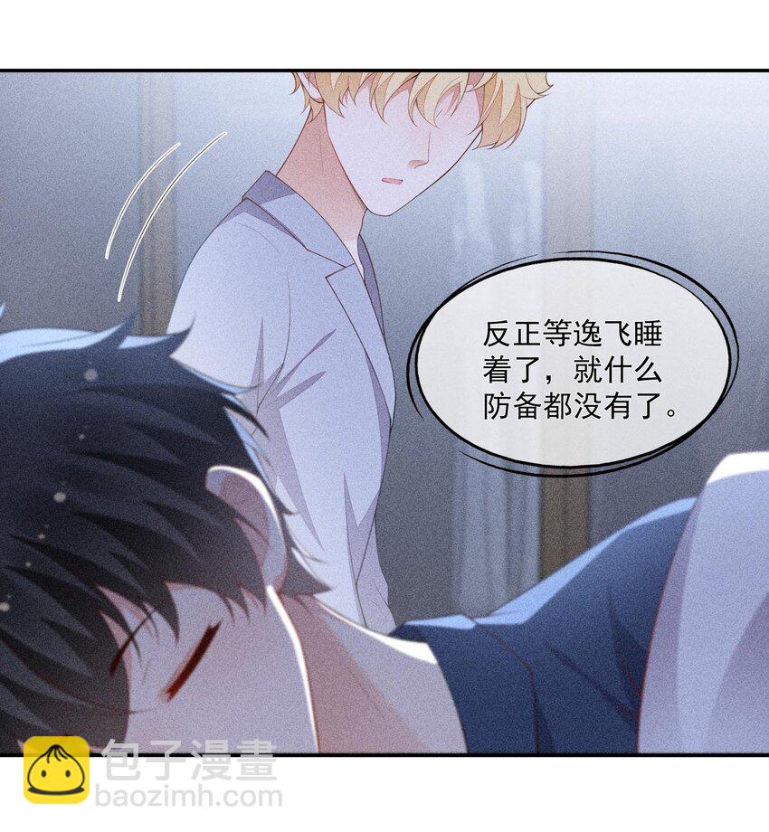 071 天使的祝福(1/2)-第73话