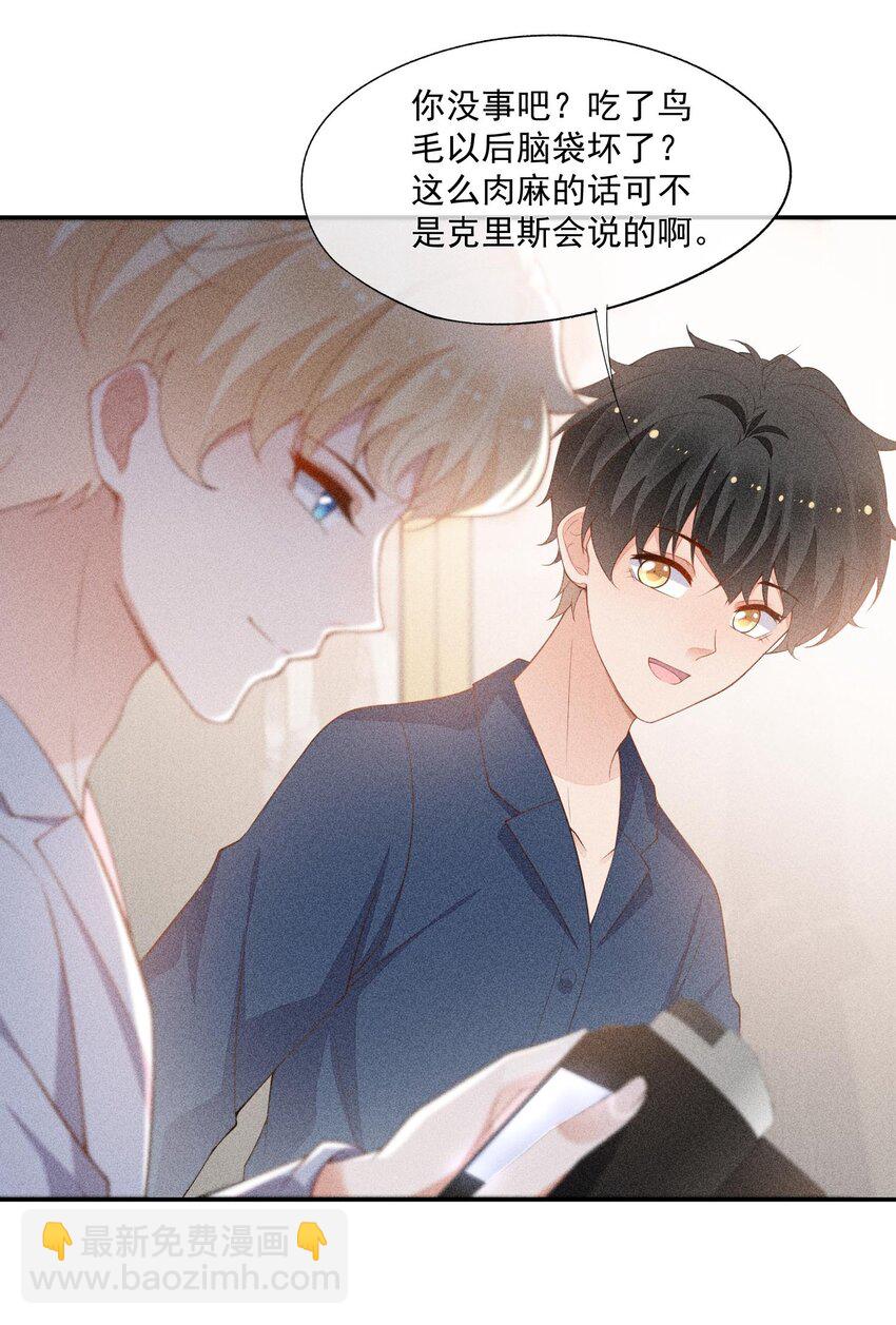 071 天使的祝福(1/2)-第73话