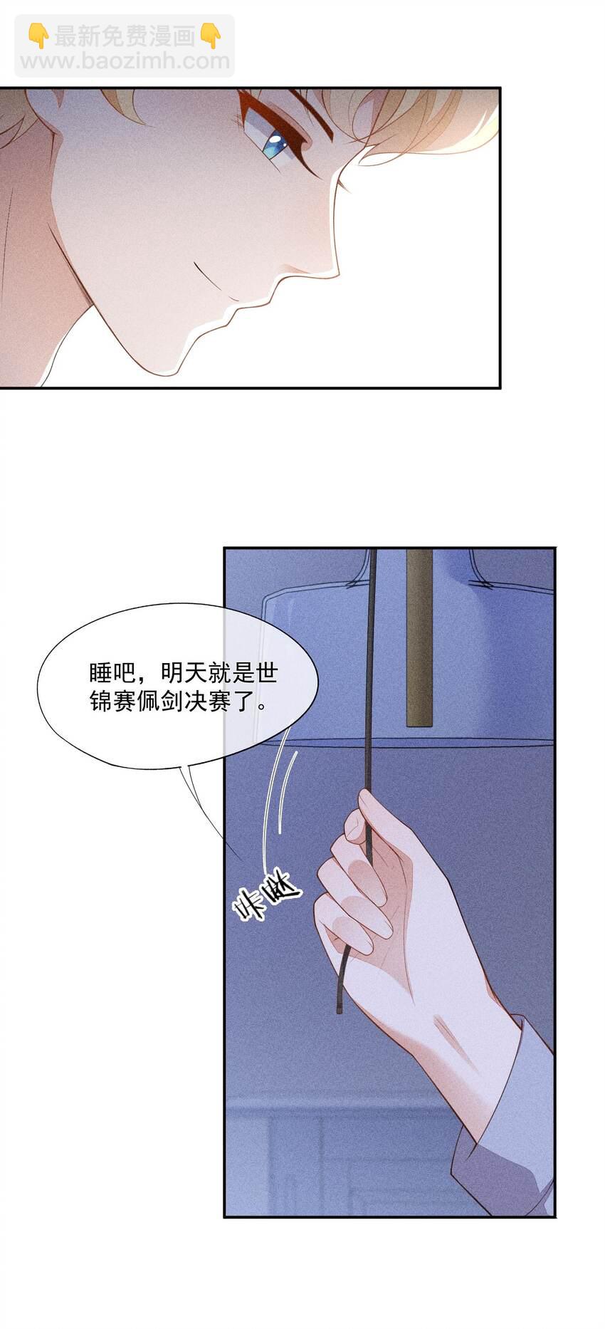 071 天使的祝福(1/2)-第73话