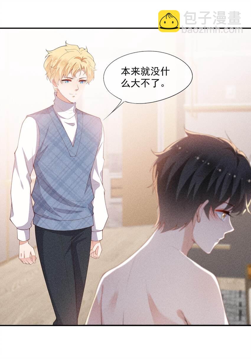 071 天使的祝福(1/2)-第73话