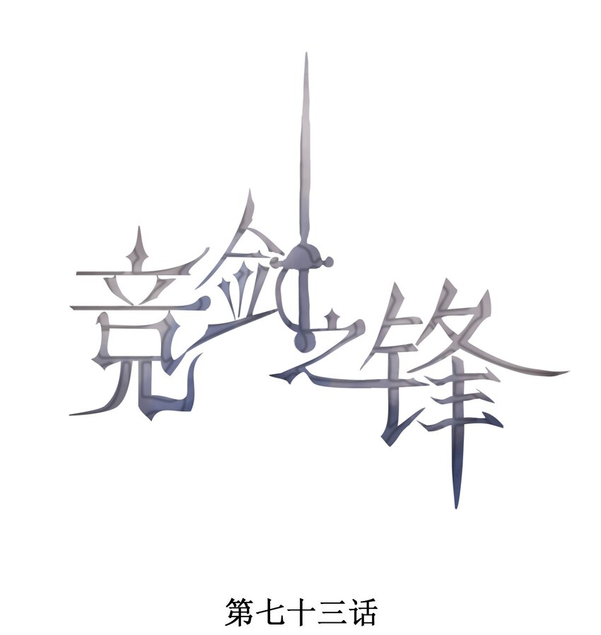 073 凯文的期待(1/2)-第75话