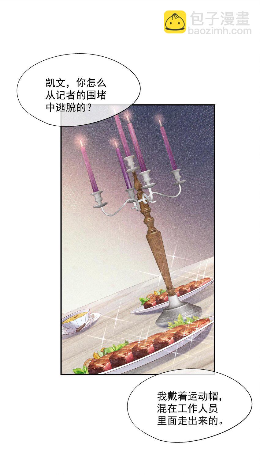 073 凯文的期待(1/2)-第75话