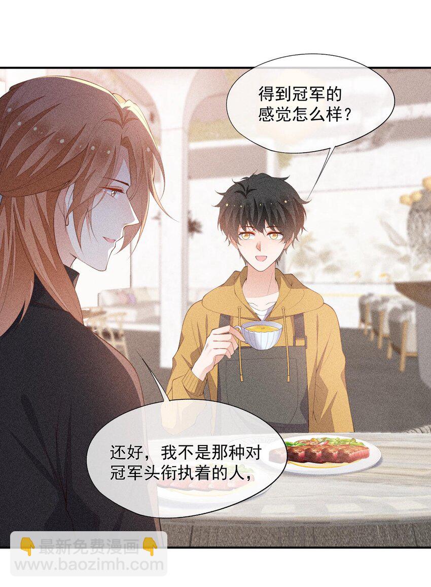 073 凯文的期待(1/2)-第75话