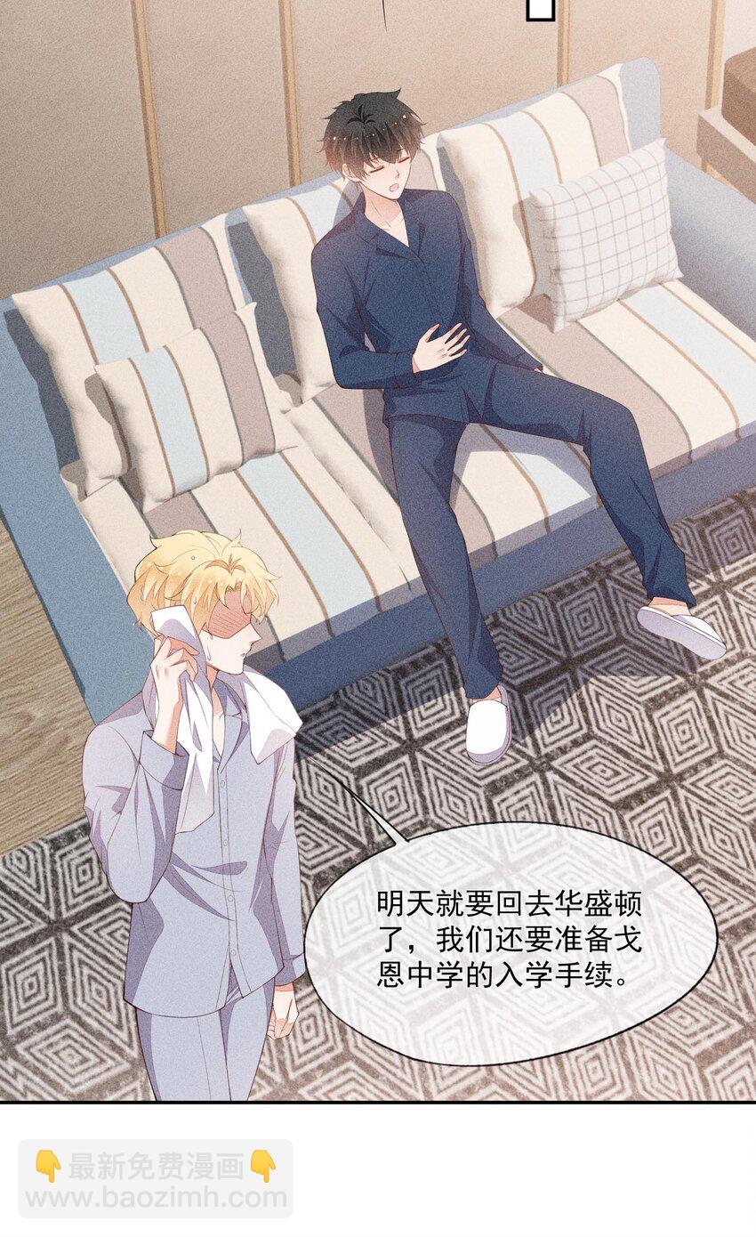 073 凯文的期待(1/2)-第75话