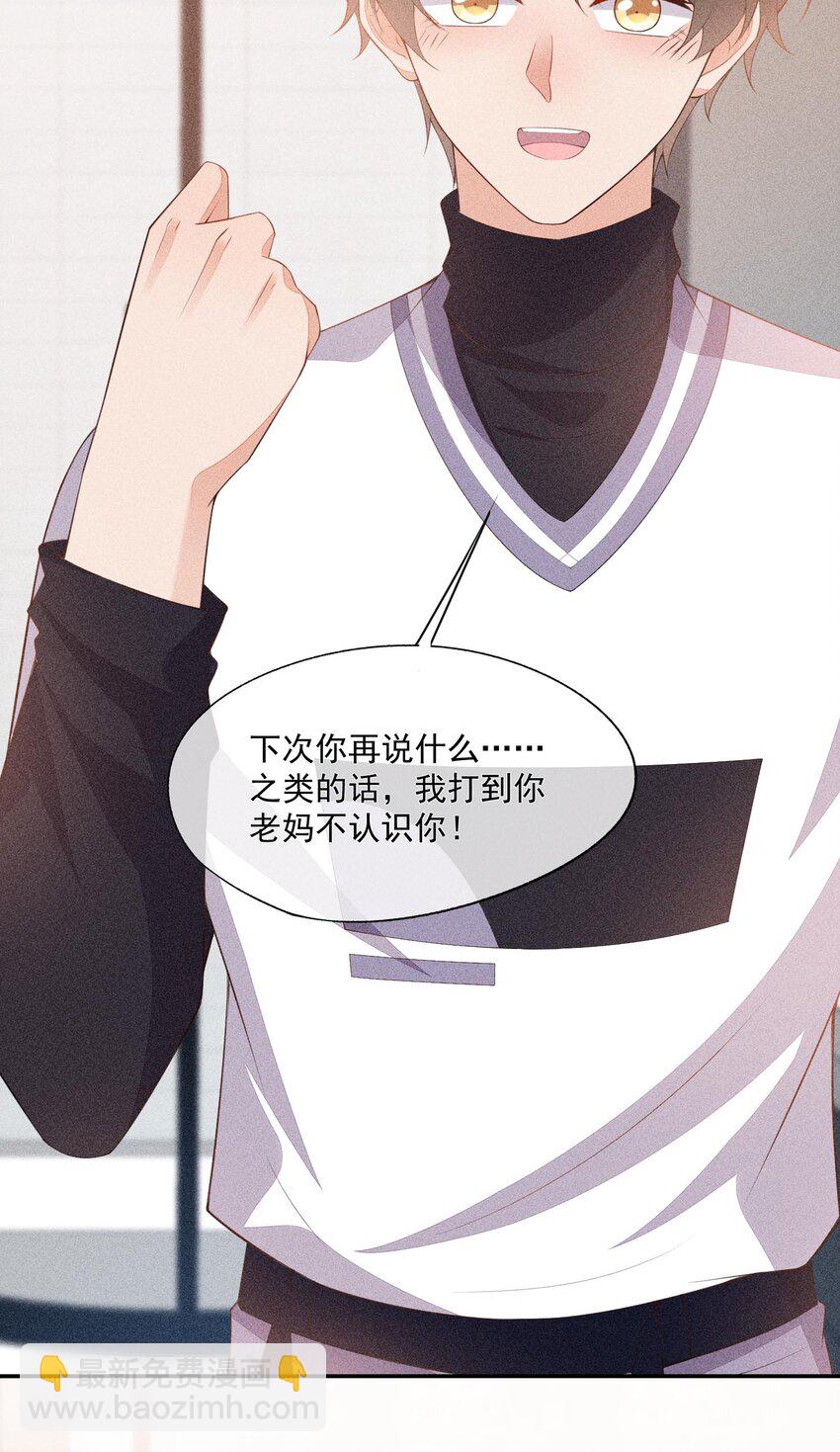 075 高级生的挑衅(1/2)-第77话