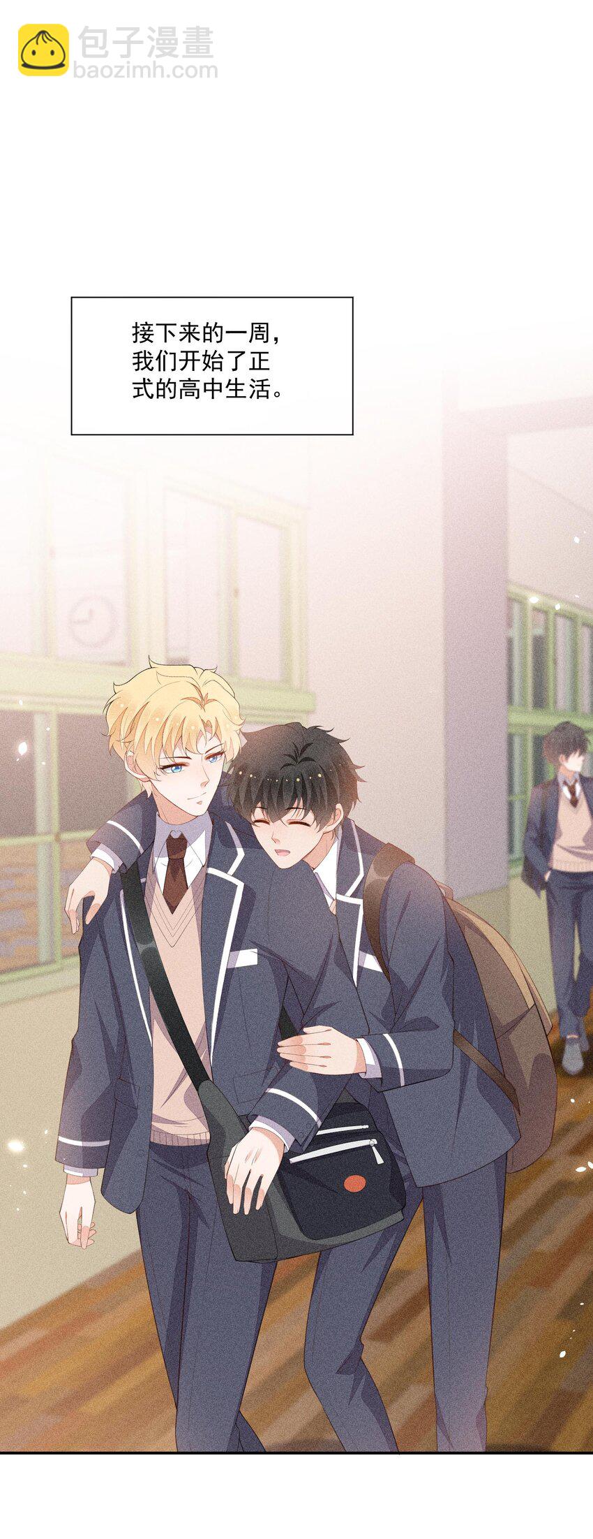 075 高级生的挑衅(1/2)-第77话