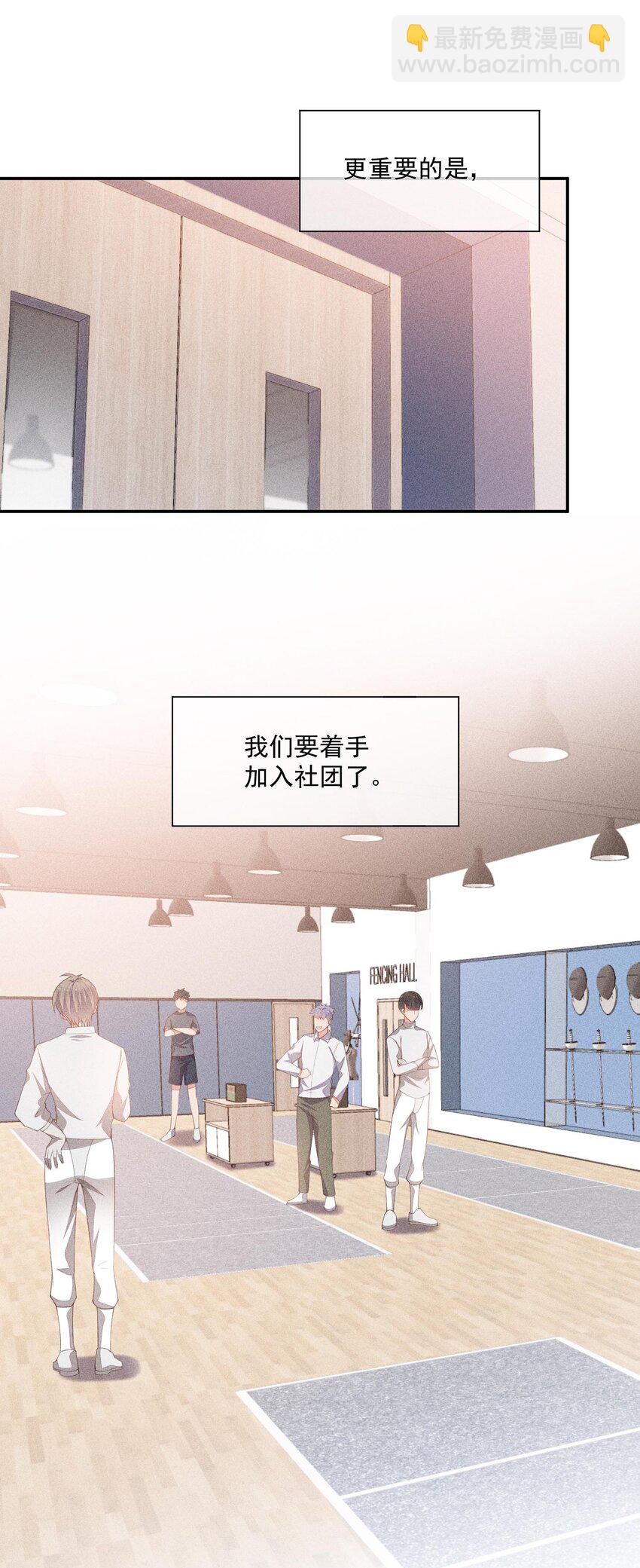 075 高级生的挑衅(1/2)-第77话