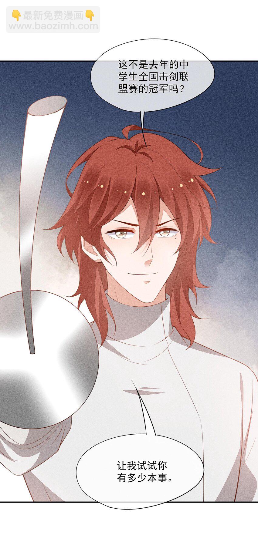 075 高级生的挑衅(1/2)-第77话