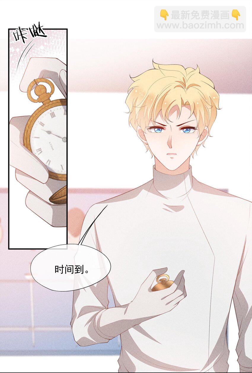 077 失败了的表演(1/2)-第79话