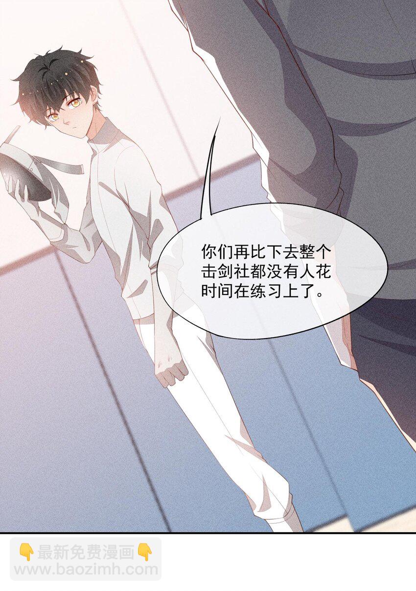 077 失败了的表演(1/2)-第79话