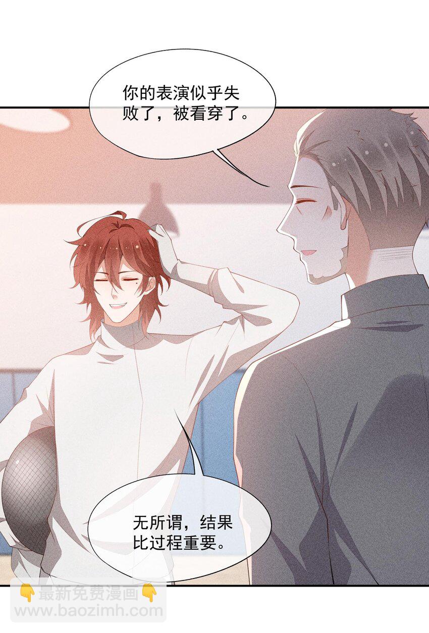 077 失败了的表演(1/2)-第79话