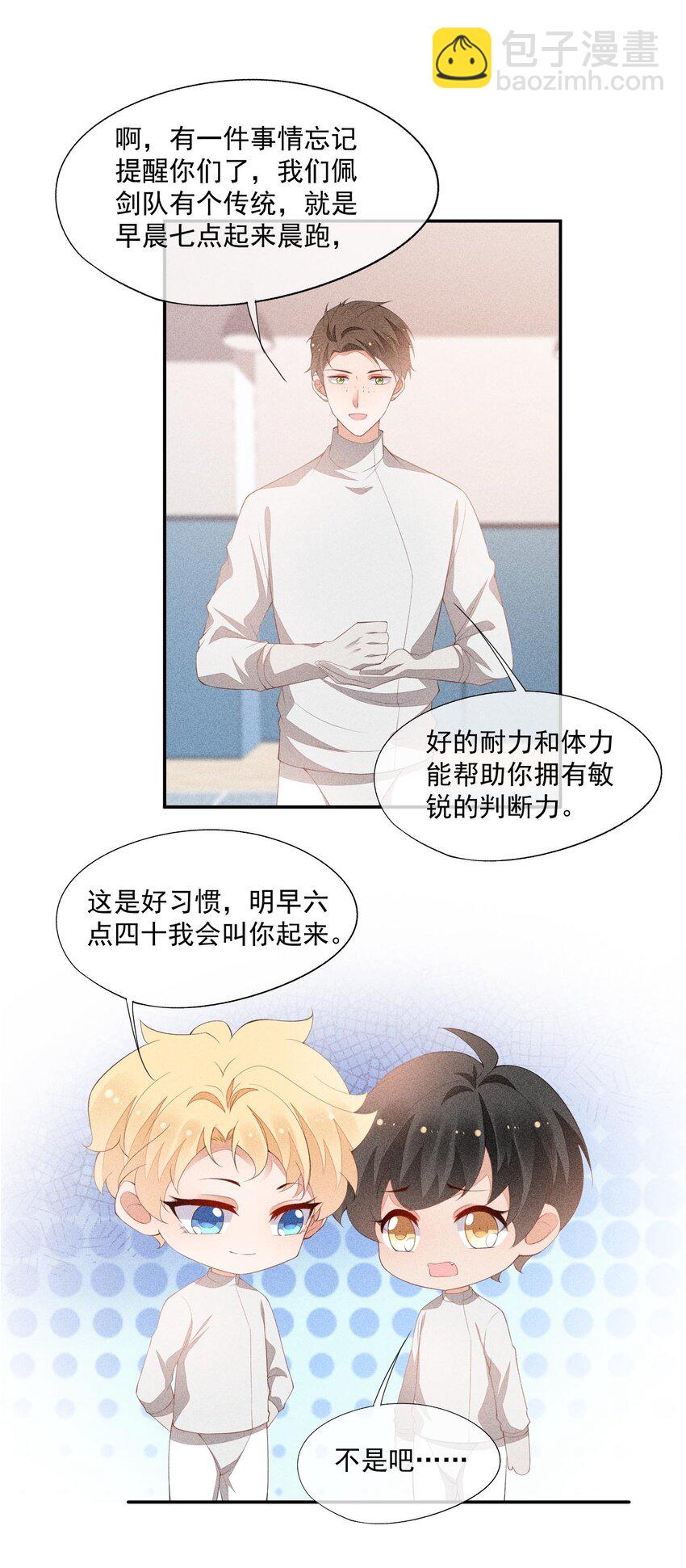 077 失败了的表演(1/2)-第79话