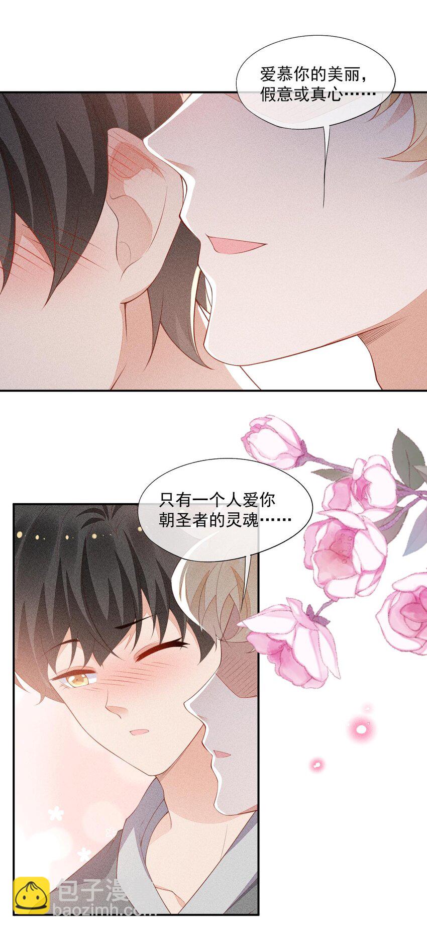 077 失败了的表演(1/2)-第79话