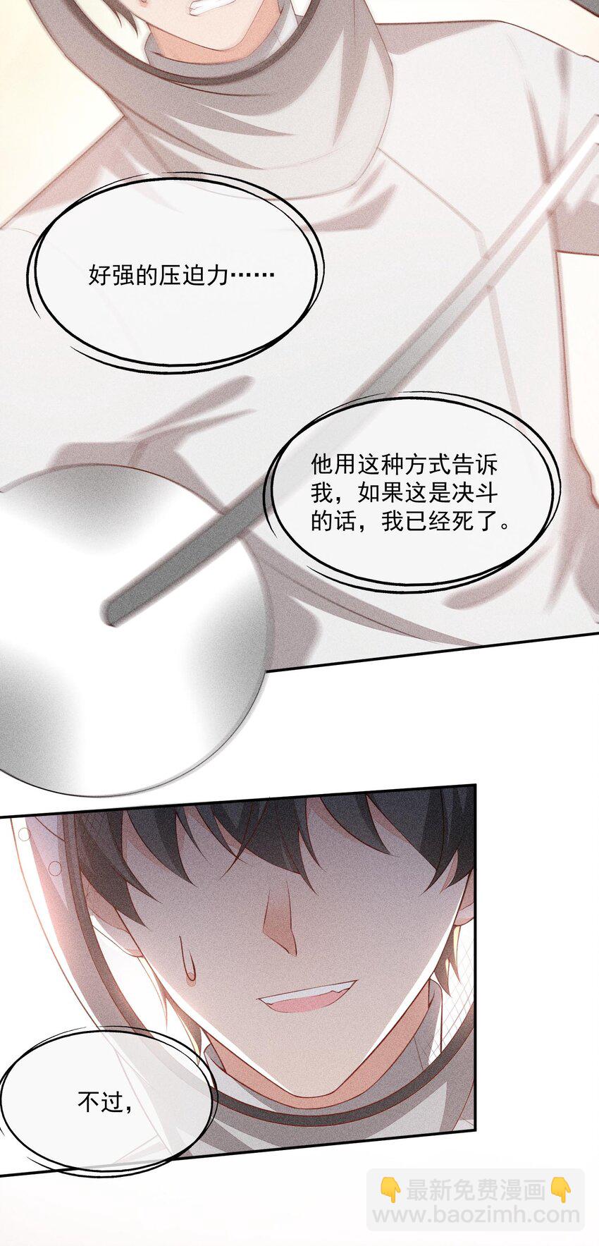 077 失败了的表演(1/2)-第79话