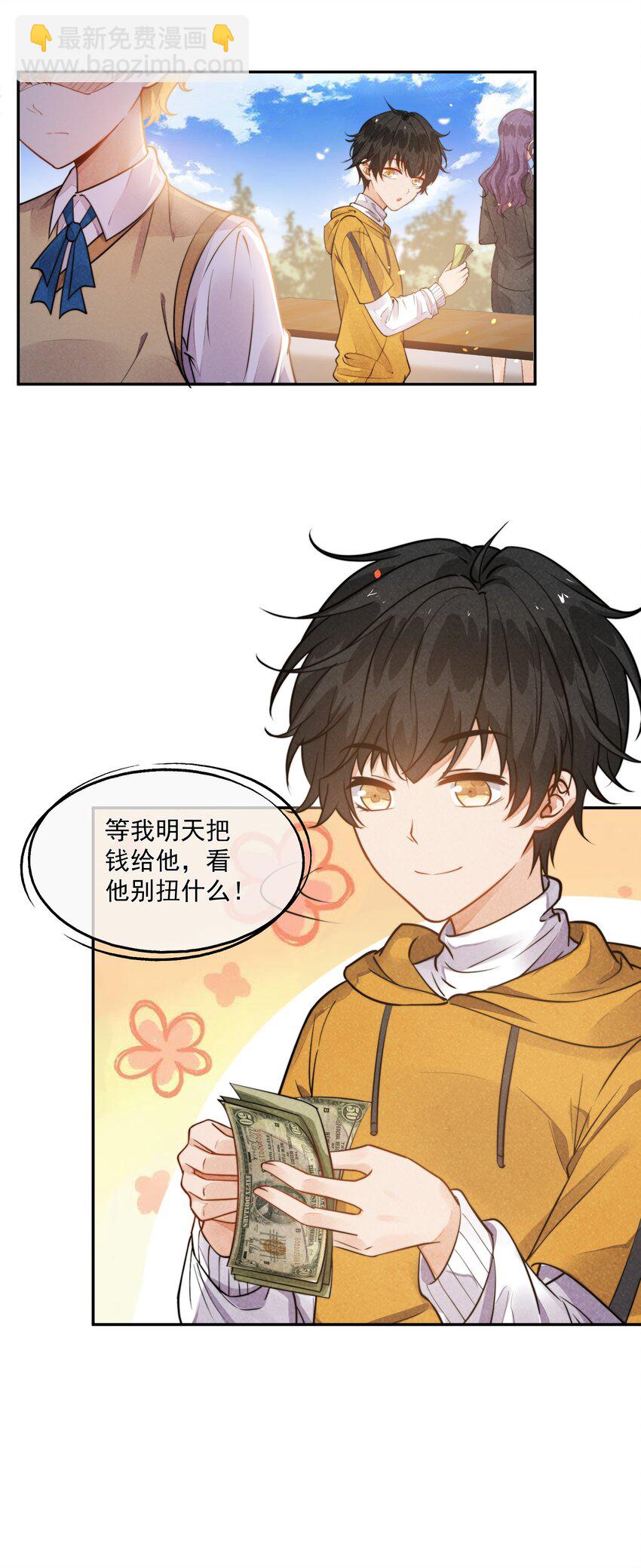 競劍之鋒 - 008 像變了一個人(1/2) - 6