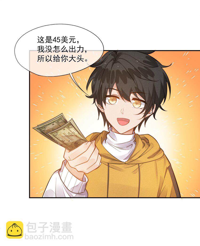 競劍之鋒 - 008 像變了一個人(1/2) - 2