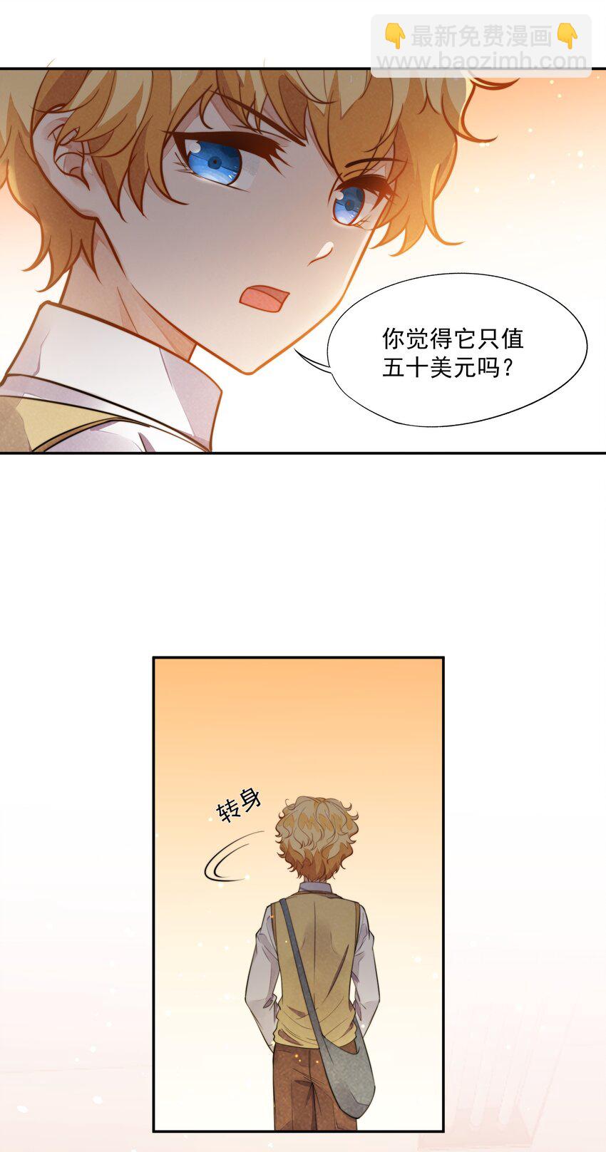 競劍之鋒 - 008 像變了一個人(1/2) - 3